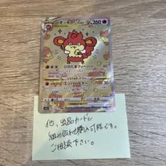 バオッキー ポケモンカード ‪★まとめ買いお得★のサムネイル