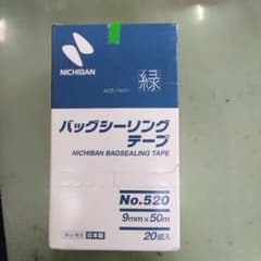 백 실링 테이프