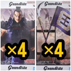 【8個セット】キングダム　grandistaフィギュア　王騎　A・B4個ずつ キングダム Grandista-王騎-｜商品情報｜バンプレストナビサイト