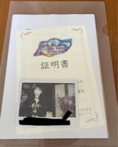 矢田萌華　乃木フェス　8.5周年　直筆チェキのサムネイル