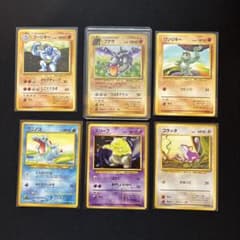 【極美品】　プテラ　旧裏　ポケモンカード 極美品】 旧裏 プテラ 他 6枚セット ポケモンカードゲーム まとめ売り