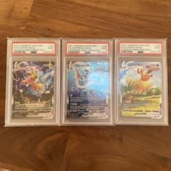 ポケモンカード 海外版 イーブイ シャワーズ サンダース PSA9の3枚