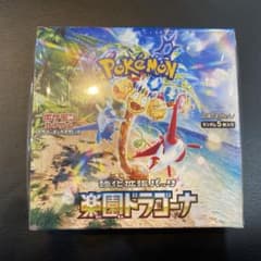 楽園ドラゴーナ　未開封BOX シュリンク付きのサムネイル