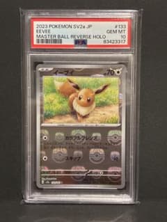 PSA10 イーブイ マスターボール 151 ポケカ - メルカリ