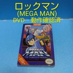 【アニメ】MEGA MAN(ロックマン) DVD 動作確認済のサムネイル