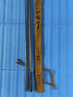 一心竹　高野竹　特作　山城　11.2尺 一心竹 高野竹 特作 山城 11.2尺 - メルカリ