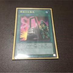 命削りの宝札のサムネイル