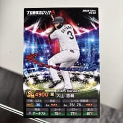 プロ野球スピリッツA 大山悠輔 プロ野球チップス2025 プロスピカードのサムネイル