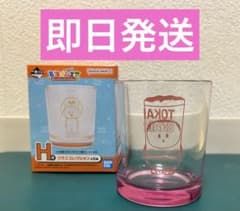 一番くじ 東海オンエア H賞　グラスコレクション　ゆめまる