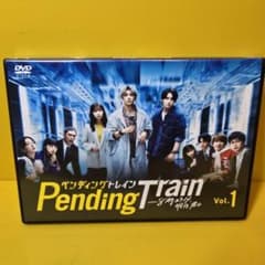 新品ケース交換済み「ペンディングトレイン-8時23分,明日 君と DVD5枚