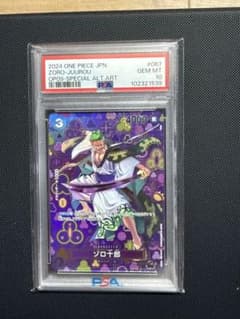 【PSA10】ゾロ十郎 R SP(スペシャルカード) OP05-067 ゾロ十郎 R SP (スペシャルカード)OP05-067 和柄 PSA10 - メルカリ