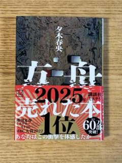 方舟のサムネイル