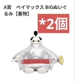 A상 베이맥스 BIG 봉제인형 2개 세트