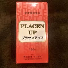 ヤマダイプラセンタのサムネイル