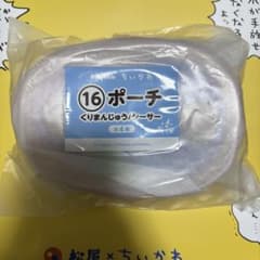 ちいかわ エニマイくじ ポーチ くりまんじゅう/シーサー - メルカリ