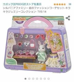 シルバニアファミリー 街のファッションコーデセットのサムネイル