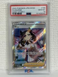 マリィ SR S4a シャイニースターV 198/190 PSA10 - メルカリ