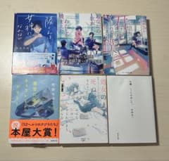 文庫本 6冊 小説