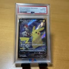 psa10 ピカチュウV CSR S8b VMAXクライマックス 222/184 PSA10 Pokemon Card Pikachu V 222/184 CSR Vmax Climax Full Art