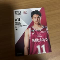 米須玲音選手 2023-24シーズンカード #11のサムネイル