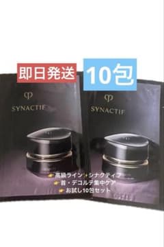クレドポーボーテ シナクティフ クレームクーエデコルテn 10包 ネック