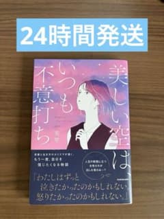 美しい空は、いつも不意打ち　美琴のサムネイル
