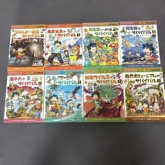 8冊まとめ売り》科学漫画サバイバルシリーズ かがくるBOOK - メルカリ