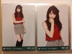 乃木坂46 西野七瀬 生写真 2013 October-v セミコンプ - メルカリ