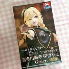 その着せ替え人形は恋をする Vivitフィギュア 喜多川海夢 探偵Ver.の