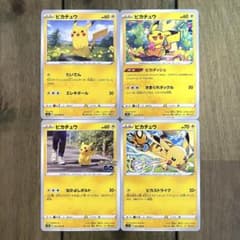 匿名配送 ポケカ ピカチュウ4枚セット ポケモン ピカチュウ 4枚セット - メルカリ