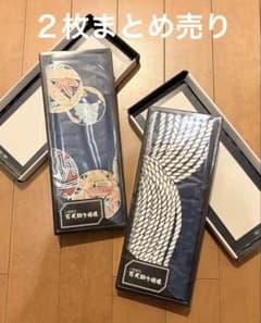 芹沢銈介 手ぬぐい、2枚（縄のれん文、手まり文）まとめ売り、未使用