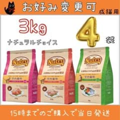 ニュートロ ナチュラルチョイス アダルトチキン、サーモン、ターキー