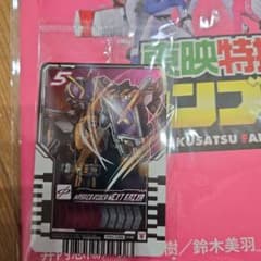 TTFC限定　東映特撮ファンブック　2024春のサムネイル