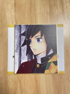 ♥️鬼滅の刃　冨岡義勇　複製ミニ色紙 Amazon.co.jp: 鬼滅 作画スタッフ全集中複製ミニ色紙 冨岡義勇