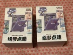 中国限定　ポケモンカード151海外限定 フィギュア 絵夢点睛　ゲンガー　ポリゴン