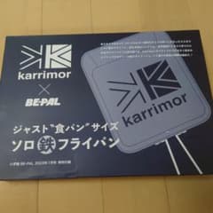 karrimor×BE-PALソロ鉄フライパンのサムネイル
