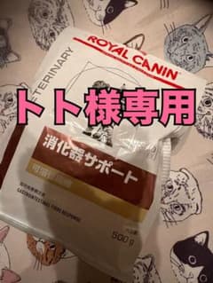 トト様専用のサムネイル