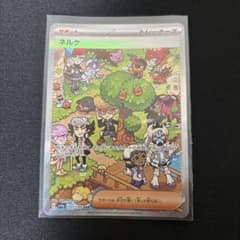 ネルケ SAR スカーレット&バイオレット ハイクラスパック シャイニート