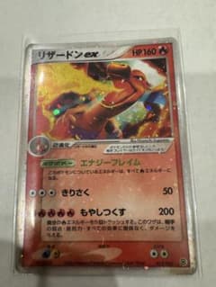 リザードンex PCG ランダム構築スターター 「リザードン☆炎」 キラ 01