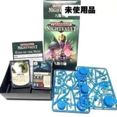 未使用 ウォーハンマー アンダーワールド ナイトヴォールト 九賢の瞳
