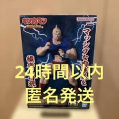 [킨 고기맨] 완벽 초인 시조편 리얼 피규어 킨 고기만