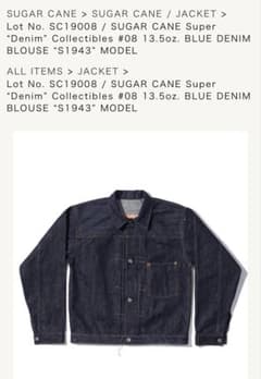 SUGAR CANE S1943 13.5oz SC19008のサムネイル