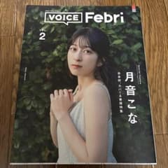 VOICE ACTORS graphics VOICE Febriのサムネイル