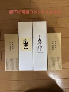 百年の孤独 2本 山ねこ きろく 焼酎4本 - メルカリ