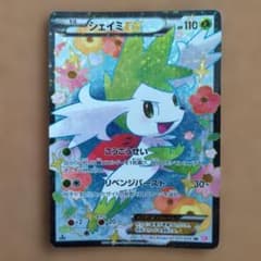 シェイミEX SR SC シャイニーコレクション 021/020 - メルカリ