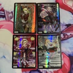 メルカリ便 特攻人形ジェニー 神アート 枠あり4種 - メルカリ