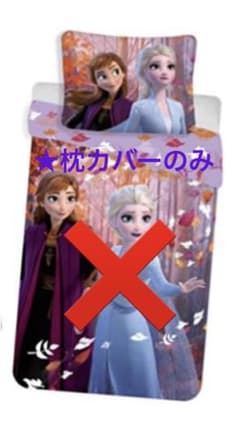アナと雪の女王2 枕カバー FROZENのサムネイル