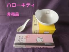 ハローキティ おはしとれんげセット とりわけ小鉢のサムネイル