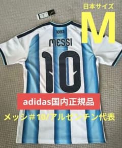 М★国内正規品/メッシ★2026  アルゼンチン代表 ユニフォーム М☆国内正規品/メッシ☆2026 adidas アルゼンチン代表 ユニフォーム
