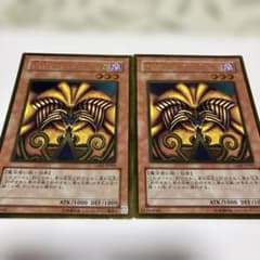 遊戯王 封印されしエクゾディア 2枚セット ゴールド - メルカリ